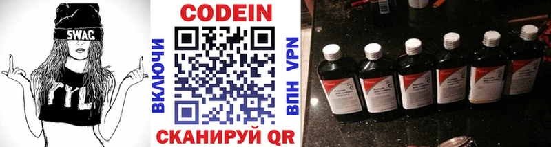 Кодеиновый сироп Lean напиток Lean (лин)  где найти наркотики  Байкальск 