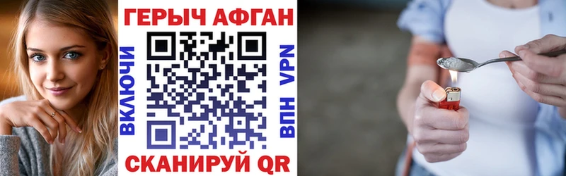 Героин герыч  Байкальск 