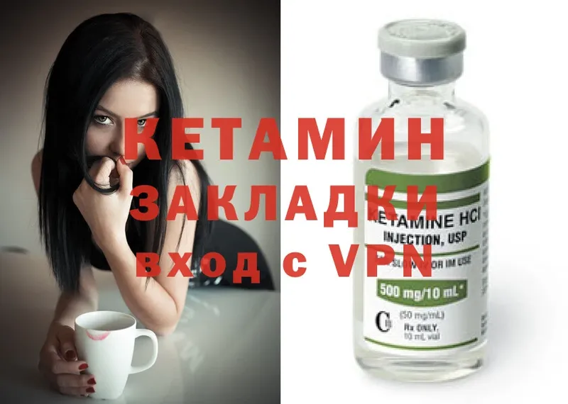 КЕТАМИН ketamine  Байкальск 