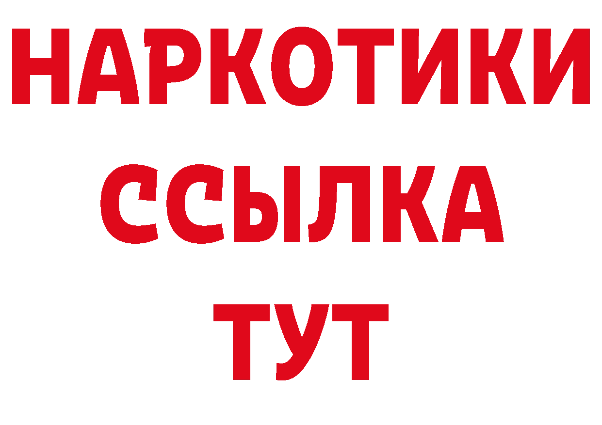 Виды наркотиков купить маркетплейс клад Байкальск