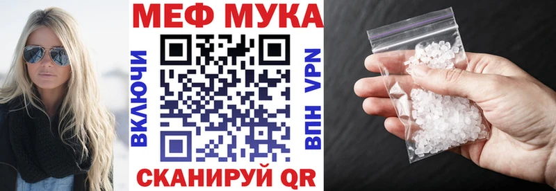 где продают Байкальск МЕФ мука