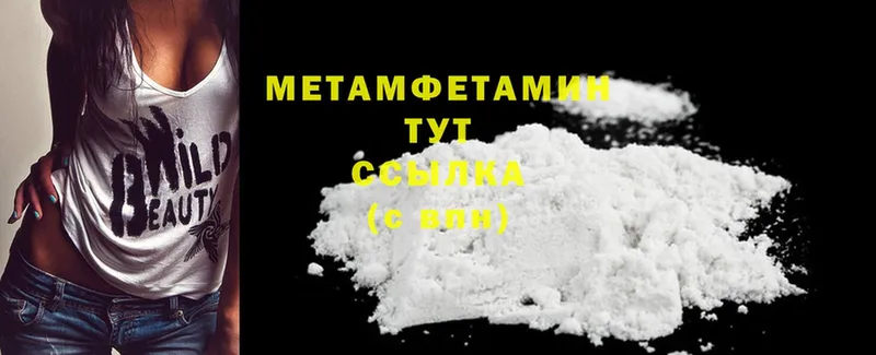 МЕТАМФЕТАМИН Декстрометамфетамин 99.9%  Байкальск 